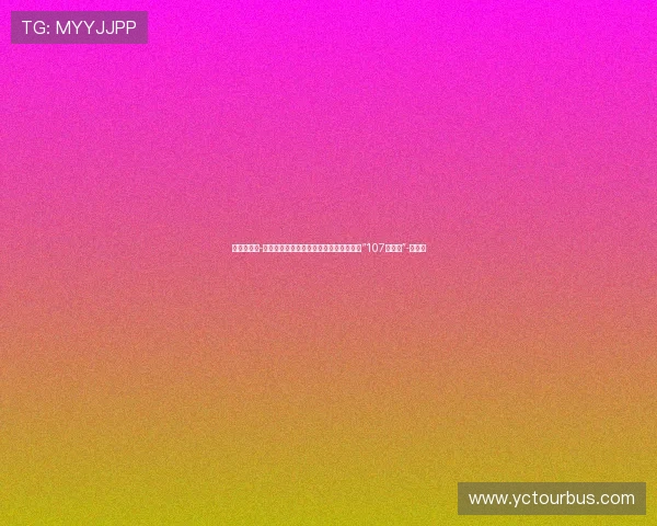 小吧译言家-从力捧到众叛亲离，罗塞尼尔在切尔西的“107天闹剧”-直播吧