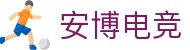 安博电竞 - 博采众长,竞享其成