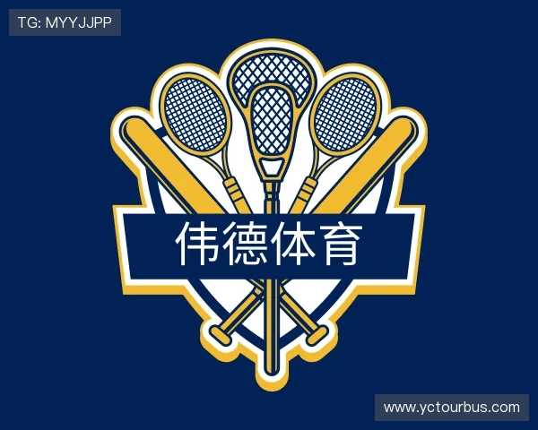 关于伟德体育